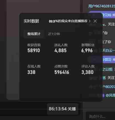 (14258期)2025年2月,最新抖音无人直播撸音浪
