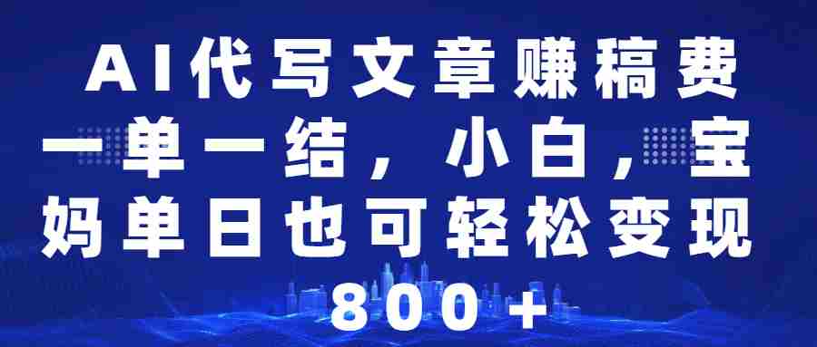 (14225期)25年视频号全程代运营模式,只需提供账号,团队全程赋能,稳定月入5位数