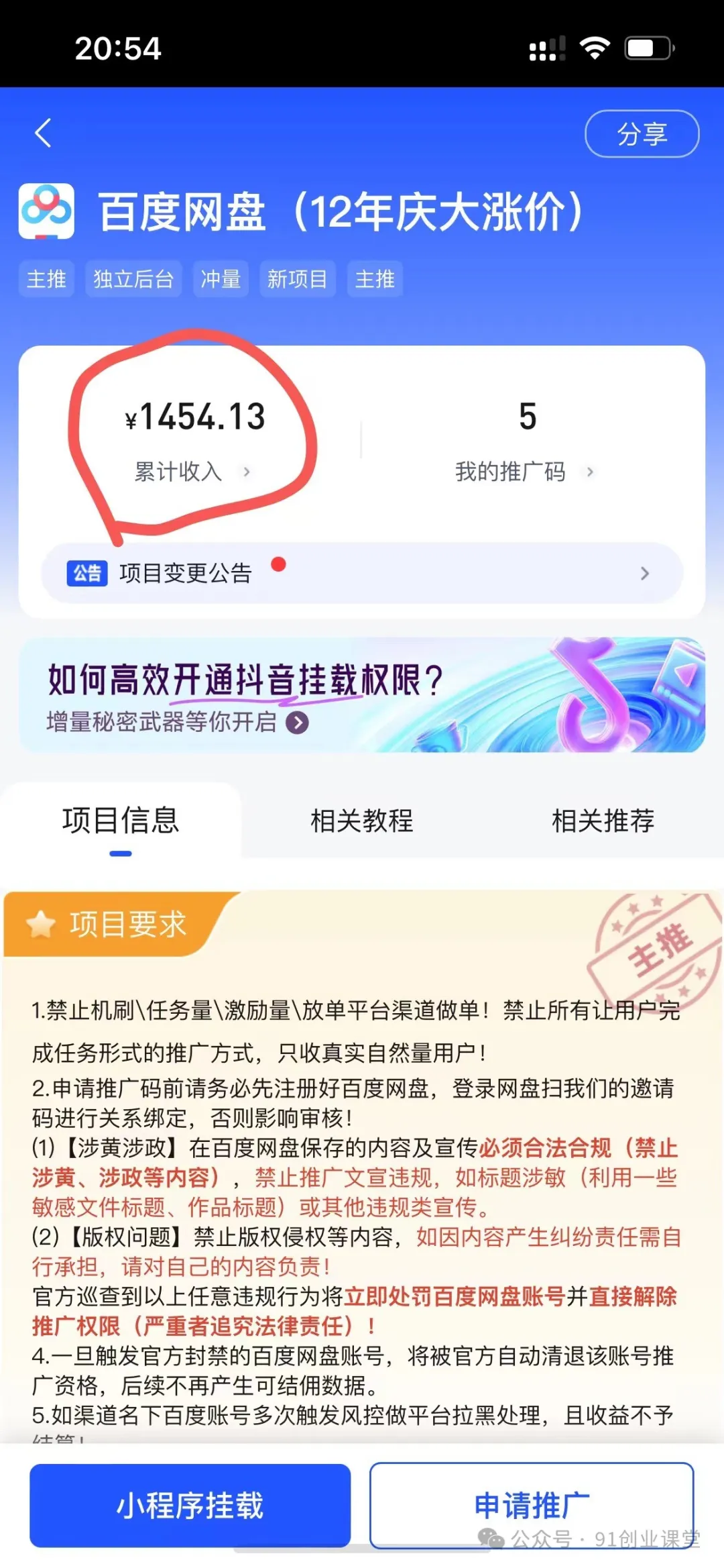分享一个长期可以做的绿色正规项目,0投入,稳定靠谱,每天都有收益