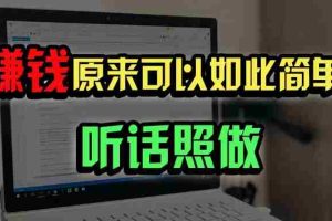 （14574期）普通人如何做到宅家办公实现年入百万？