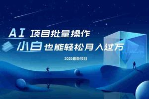（14450期）最新玩法，全自动挂机。小白也能轻松过万