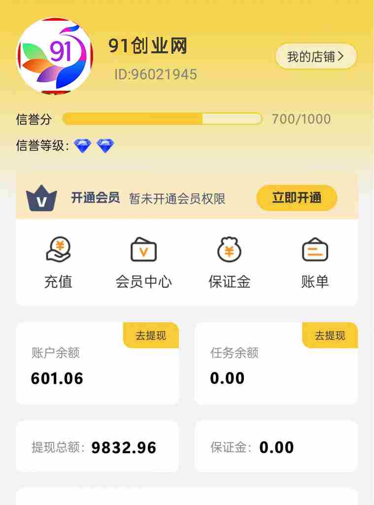 （13784期）【站长实操】小任务项目，0投入，每天都有收益，一部手机即可，亲测一天100+，长期可做