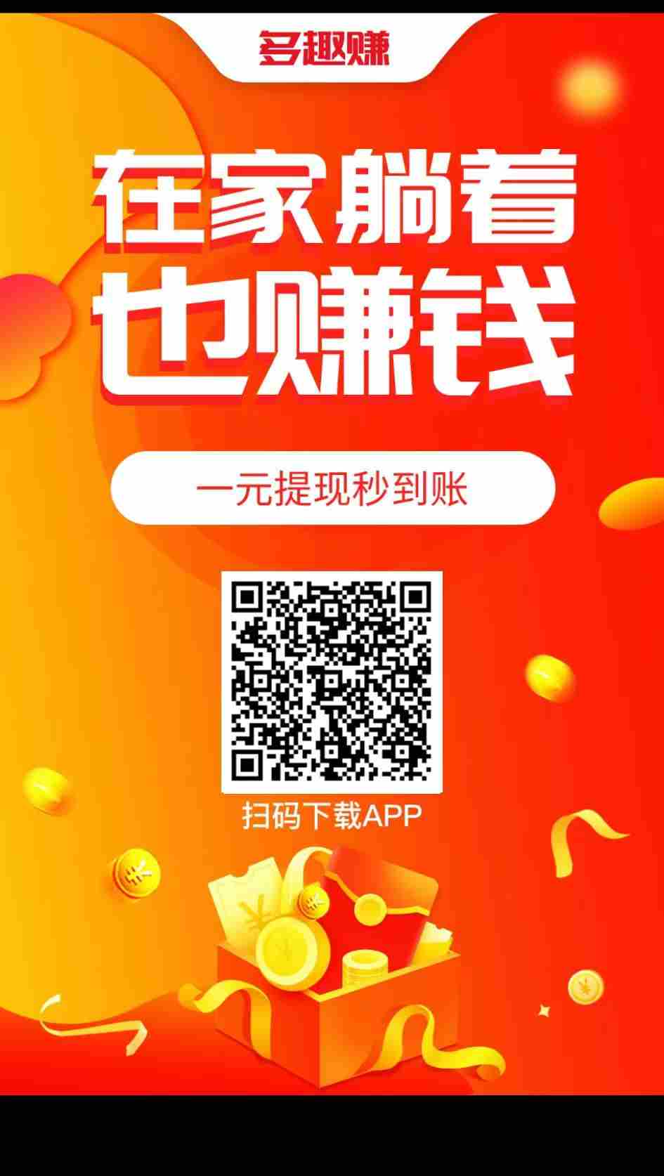 （13784期）【站长实操】小任务项目，0投入，每天都有收益，一部手机即可，亲测一天100+，长期可做