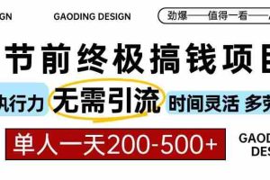 （13711期）春节前搞钱项目，AI代写，纯执行力项目，无需引流、时间灵活、多劳多得…