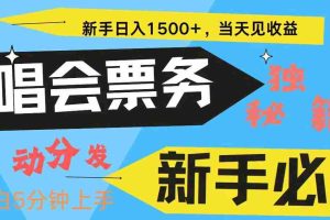 （13180期）7天获利2.4W无脑搬砖 普通人轻松上手 高额信息差项目  实现睡后收入