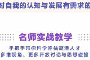 （3866期）华为人才战略训练营，向华为学习人才识别和管理