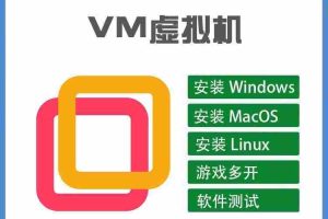 (3067期)【一机两用】电脑虚拟机,可卖可自用,搬砖必备日入100+【教程+软件】